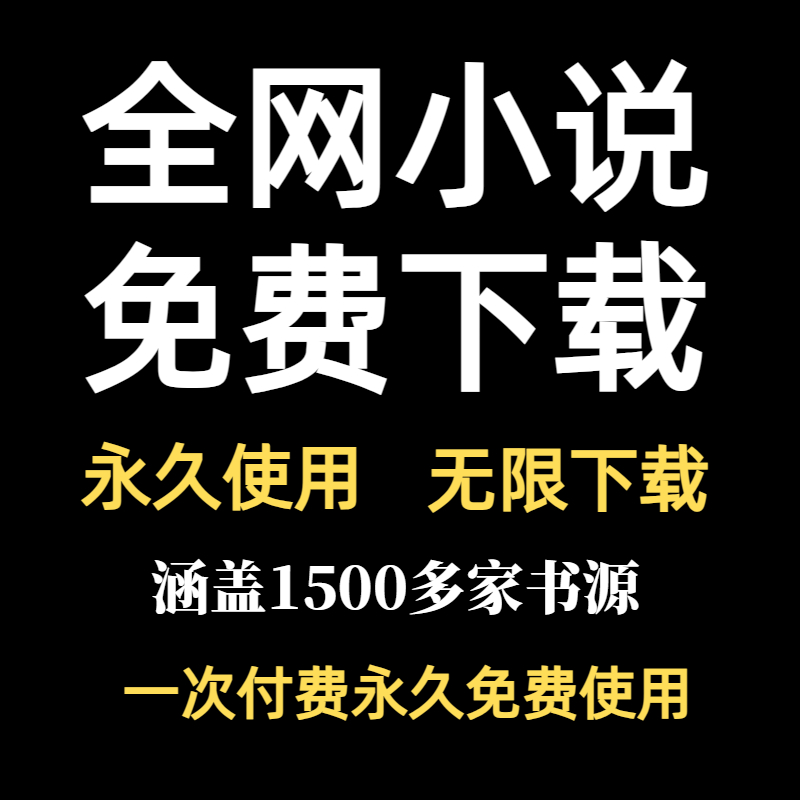 苹果版免vip神器免费vip电视剧神器