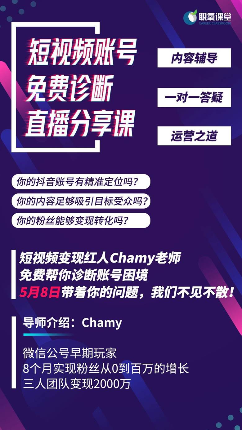 抖音直播上课是什么客户端在抖音上上课需要教师资格证吗-第2张图片-太平洋在线下载