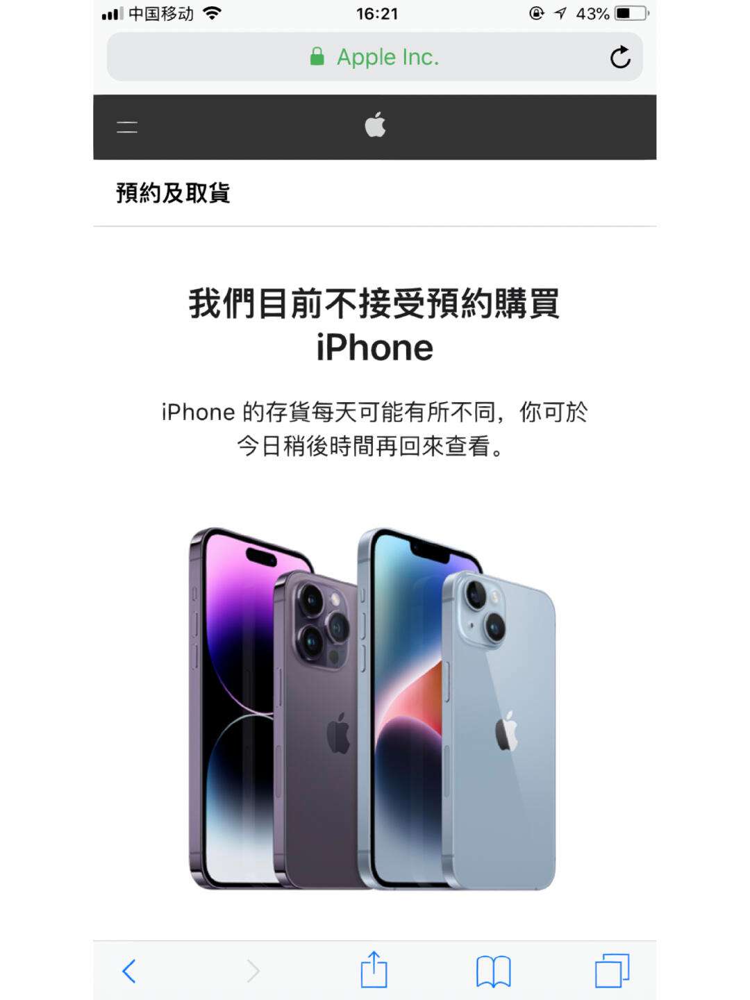 澳门版苹果11参数表澳门版苹果和港版苹果区别
