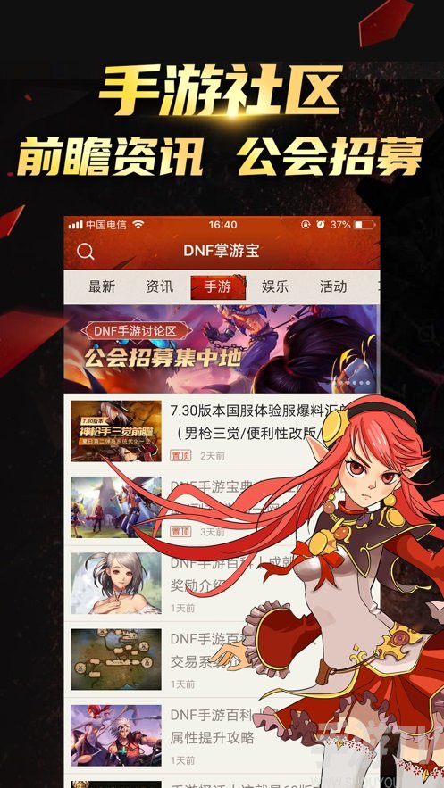 dnf掌游宝手机版dnf掌游宝为什么没了