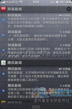新闻资讯类客户端类似今日头条的新闻软件
