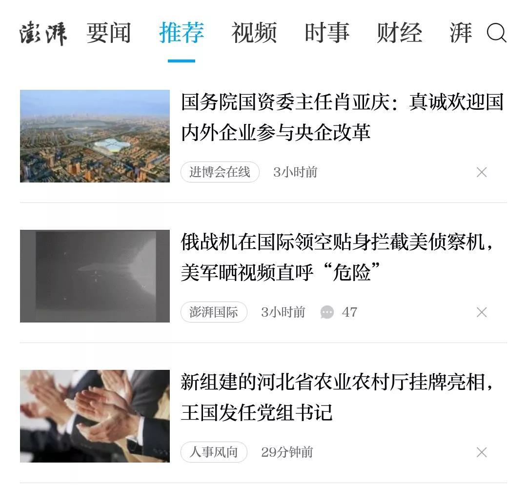 新闻资讯类客户端类似今日头条的新闻软件-第2张图片-太平洋在线下载