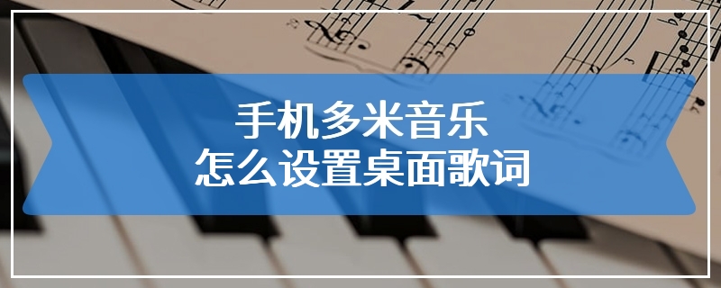 多米音乐手机版多米音乐软件下载-第1张图片-太平洋在线下载
