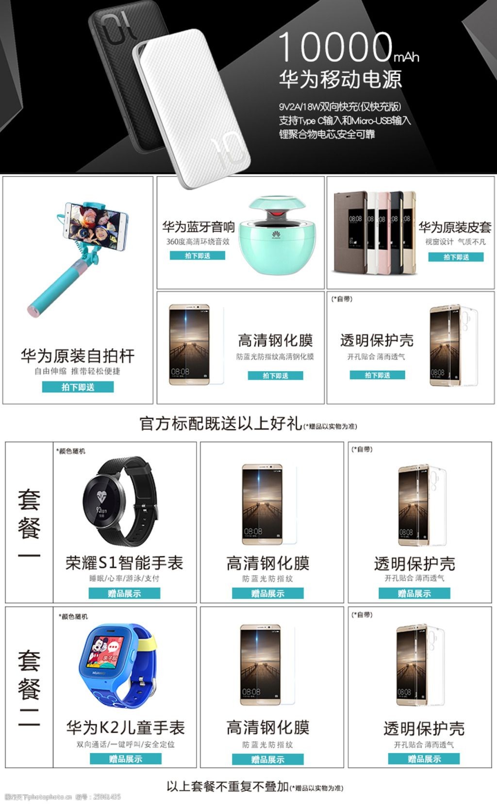 京东手机版详情页京东手机端详情页尺寸-第2张图片-太平洋在线下载