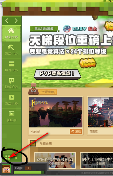 手机联机网易版网易好玩的联机游戏-第2张图片-太平洋在线下载