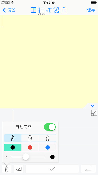 手写软件苹果版iphone手写怎么没有了-第1张图片-太平洋在线下载