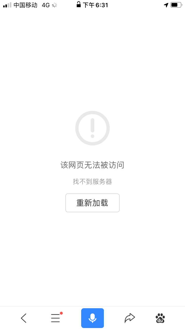 链路平台连接客户端失败sap连接许可证服务器失败