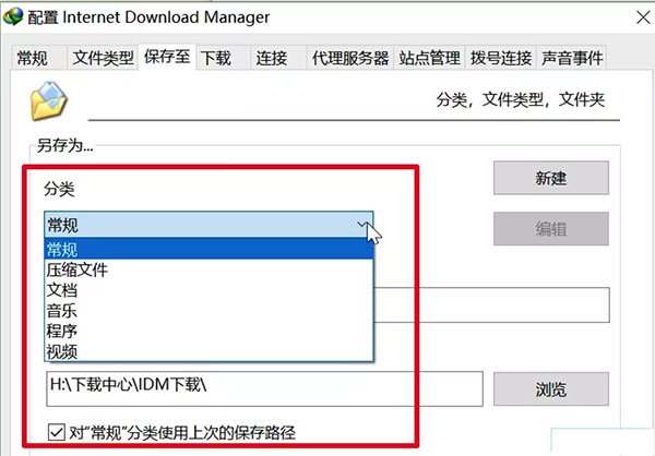 idm手机破解版idm中文破解安卓版下载-第2张图片-太平洋在线下载