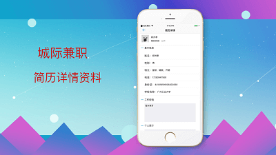 苹果版兼职app兼职平台商家版app