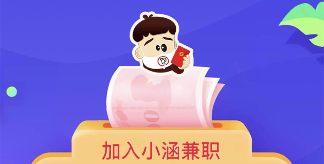 苹果版兼职app兼职平台商家版app-第2张图片-太平洋在线下载