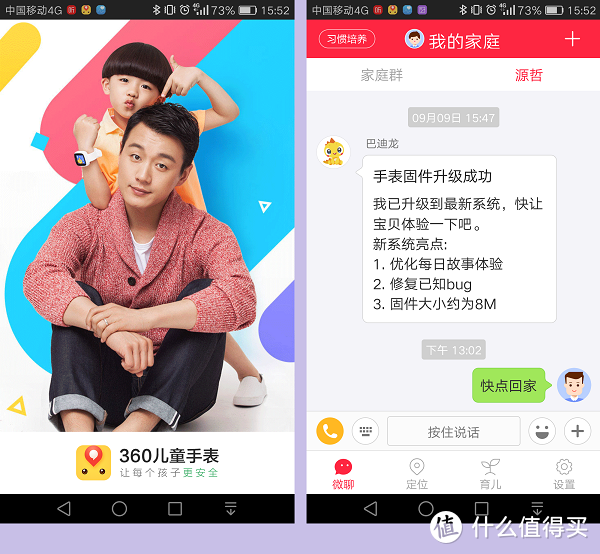 360儿童卫士客户端安全卫士下载安装手机版-第1张图片-太平洋在线下载