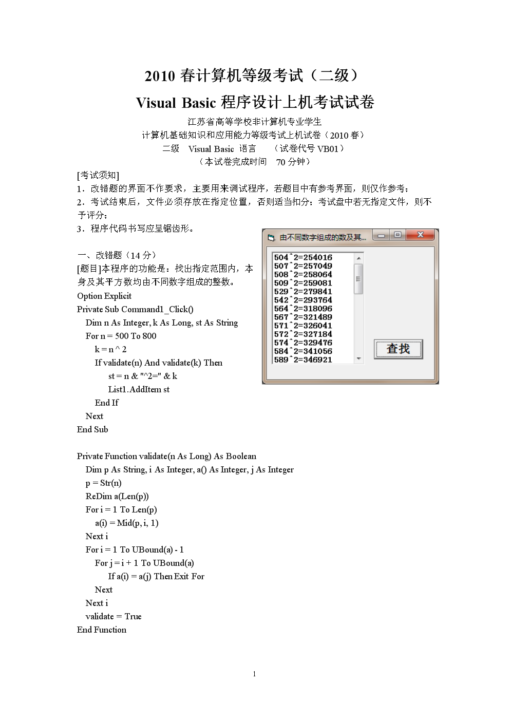 计算机二级题库手机版计算机二级模拟考试软件-第2张图片-太平洋在线下载