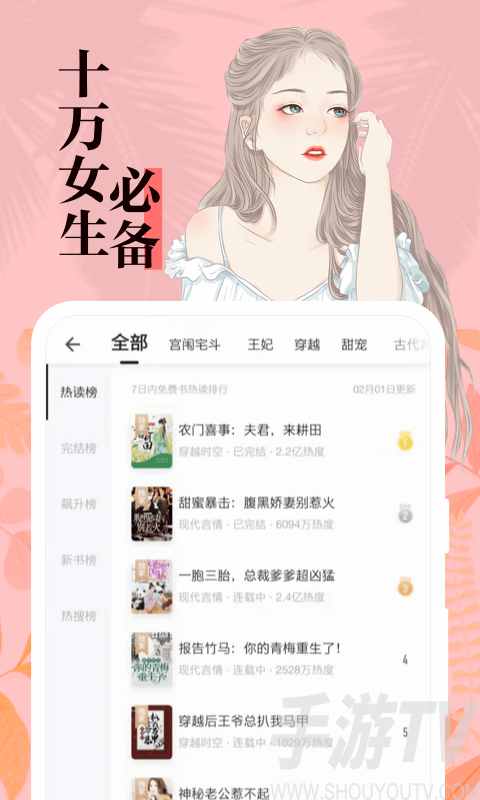 寂寞小说手机版绝世武魂小说手机版
