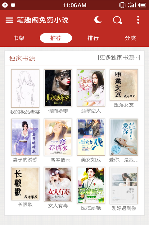 寂寞小说手机版绝世武魂小说手机版-第2张图片-太平洋在线下载