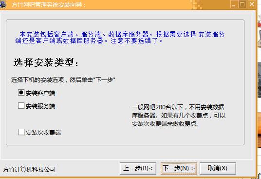 方竹客户端竹木纤维墙板