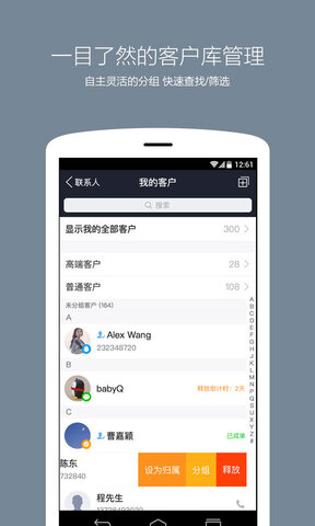 应用客户端卓创资讯自主研发的大数据软件客户端