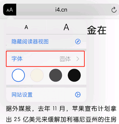 苹果字体越狱版苹果越狱工具官网