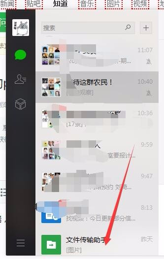 微信手机客户端怎么打开下载微信app软件并安装