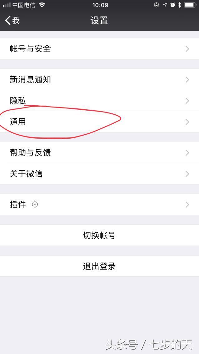 微信手机客户端怎么打开下载微信app软件并安装-第2张图片-太平洋在线下载