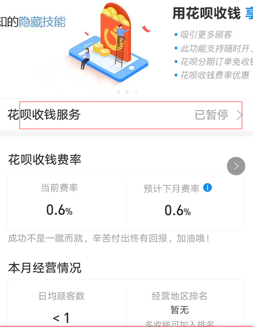 花呗客户端花呗客户电话人工服务-第2张图片-太平洋在线下载