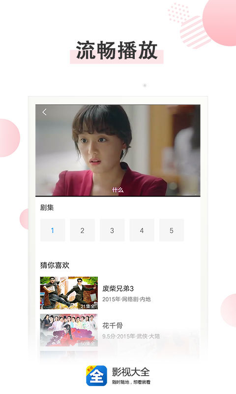 蛋壳影视app苹果版的简单介绍-第2张图片-太平洋在线下载