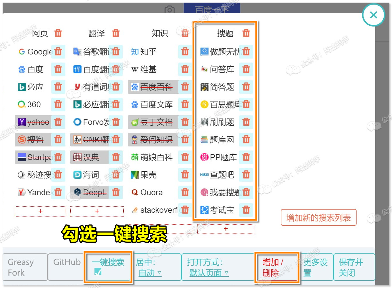 安卓版聚合搜索安卓资源搜索软件