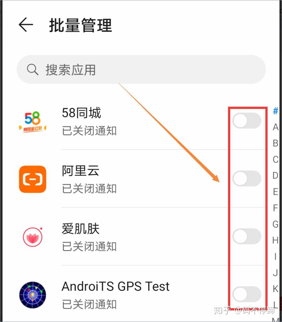 华为手机关闭今天资讯推送华为手机右滑的资讯怎么关闭-第2张图片-太平洋在线下载