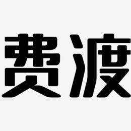 满币苹果版下载ios点券代充平台-第2张图片-太平洋在线下载