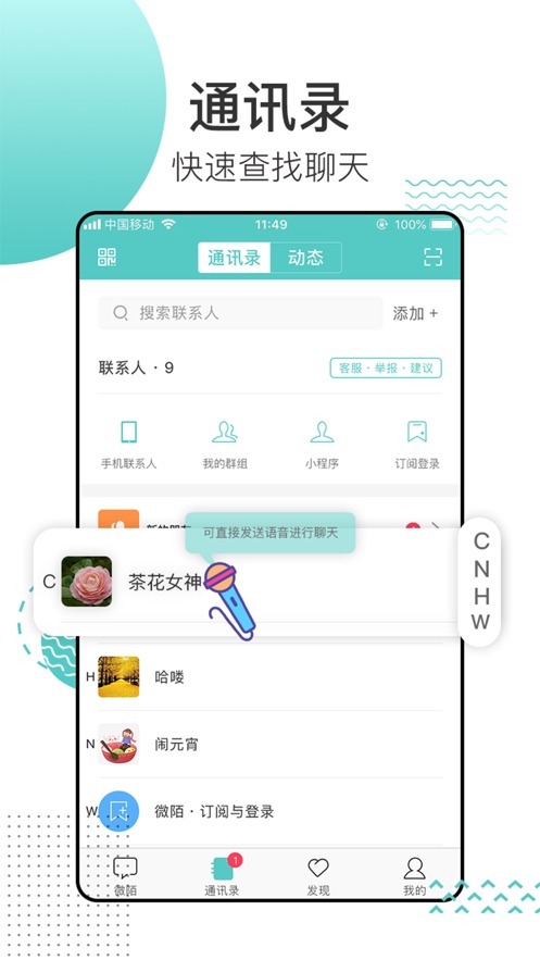 兴趣部落手机版兴趣部落篝火版安卓应用亮点-第1张图片-太平洋在线下载