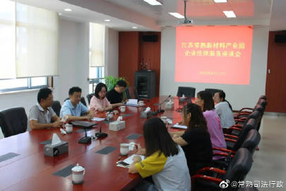 常熟司法安卓版司法部统一司法所着装-第2张图片-太平洋在线下载