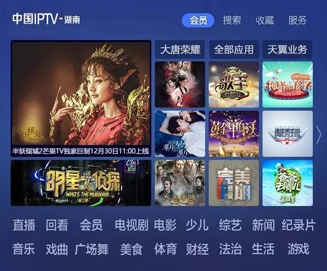 超级iptv苹果版欧华tv电视直播最新版-第2张图片-太平洋在线下载