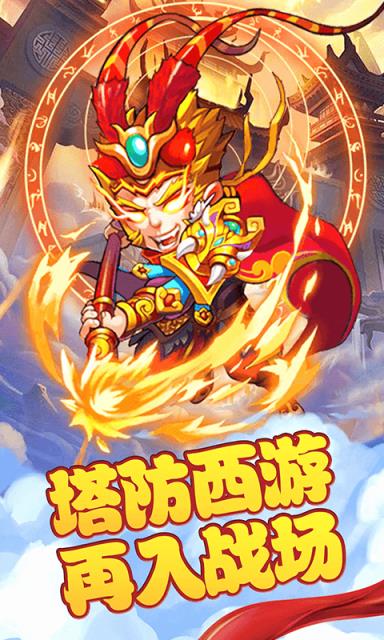 斩妖无敌版下载手机版苹果悟性满级从斩妖开始无敌笔趣