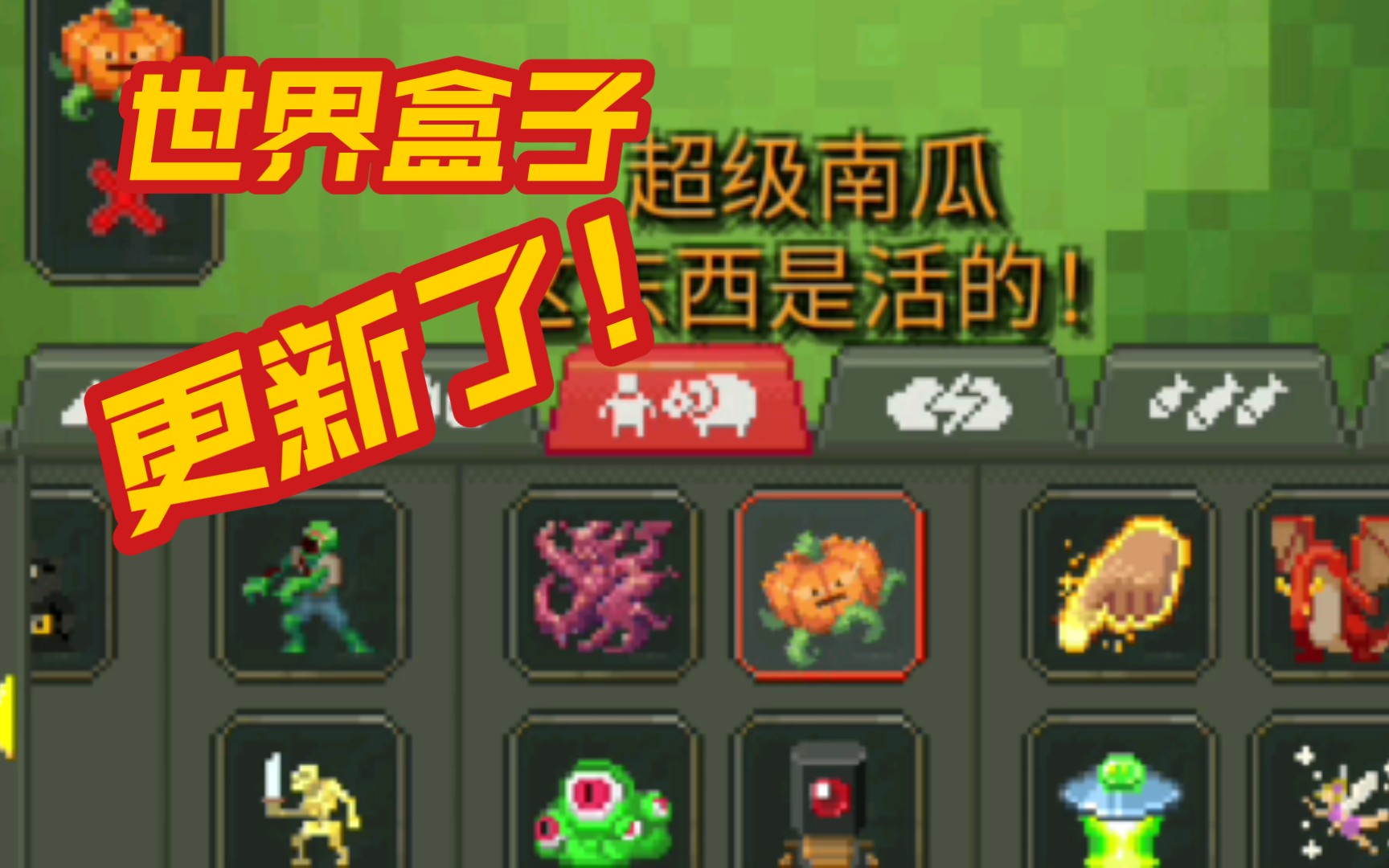 世界盒子全解锁版苹果版999999无限金币无限钻石-第2张图片-太平洋在线下载