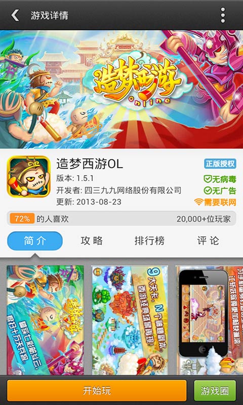 4399小游戏手机版4399小游戏入口免费玩