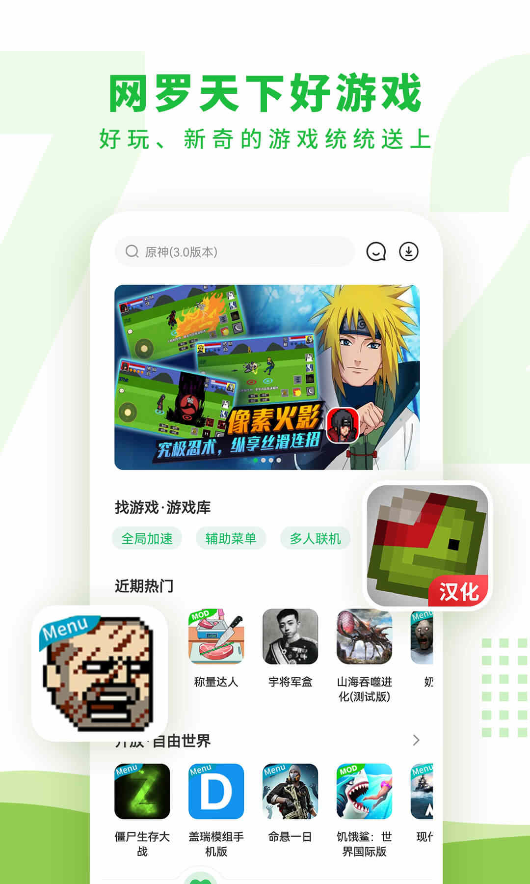 7723游戏苹果版7723游戏盒苹果版