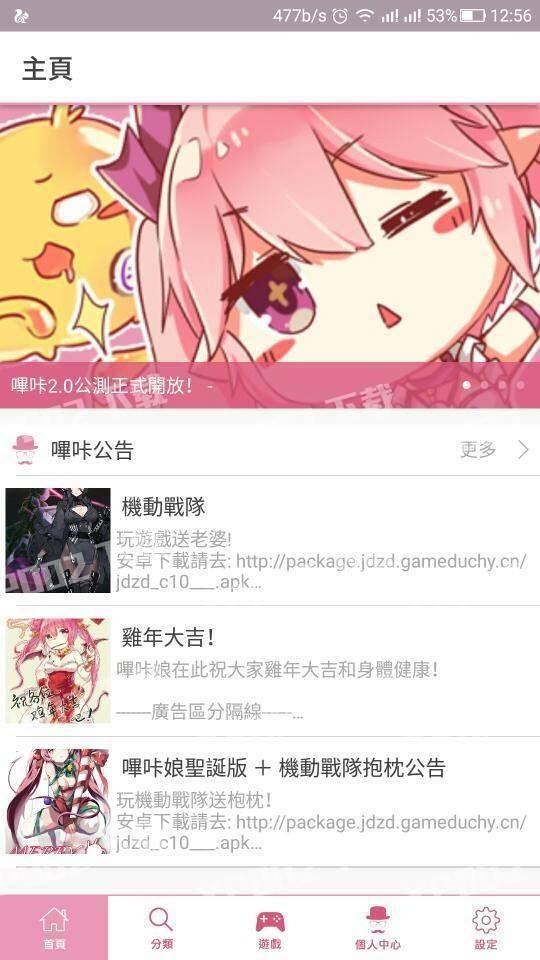 趣漫画破解版苹果版趣动漫app官方正版下载安装-第2张图片-太平洋在线下载