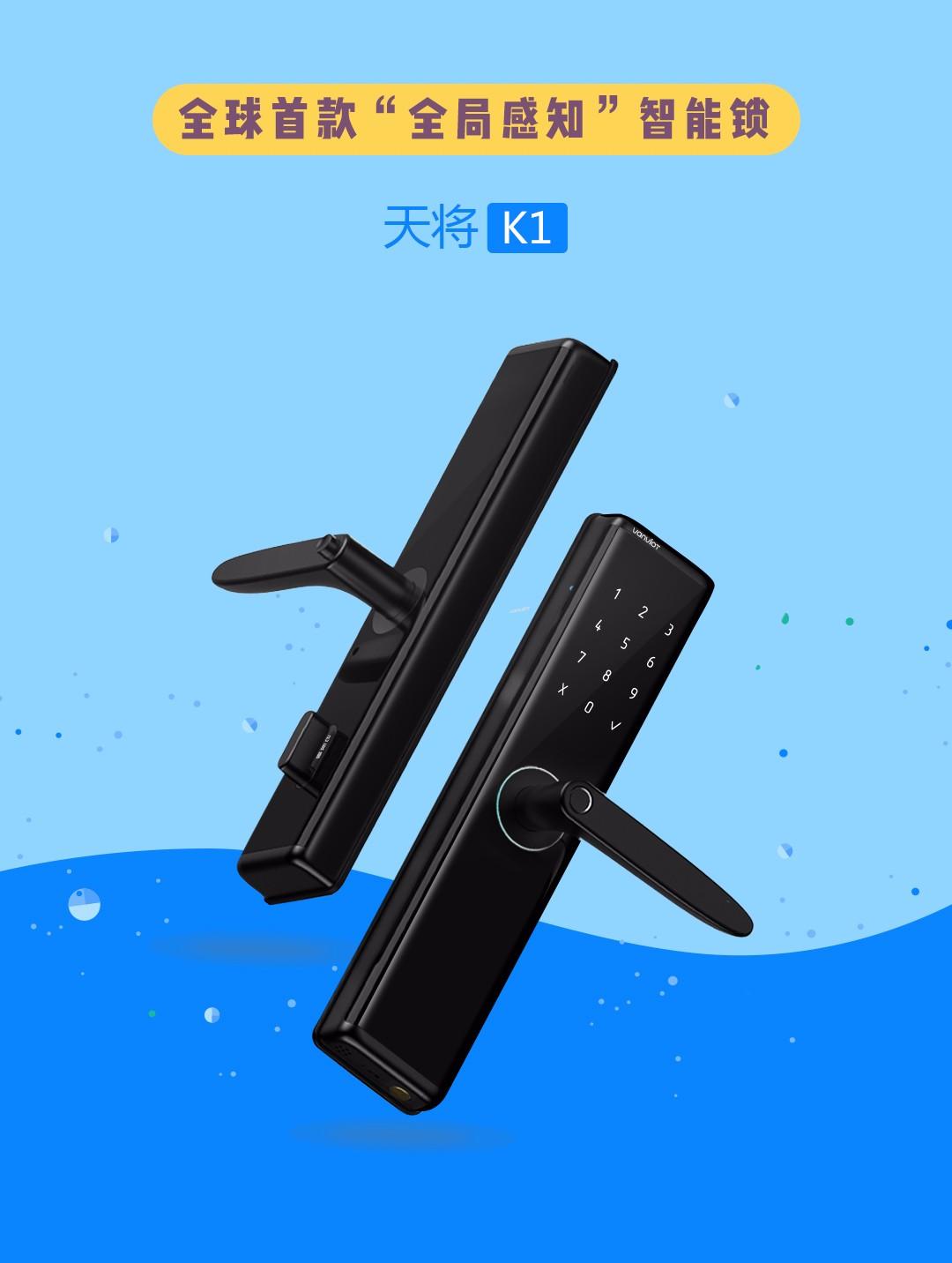 云锁苹果版物联云锁苹果下载-第2张图片-太平洋在线下载