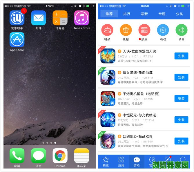 qt助手手机版苹果版下载xy苹果助手苹果版下载安装