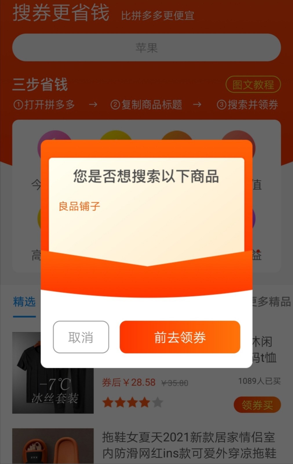 淘安装苹果版淘宝网官方网站