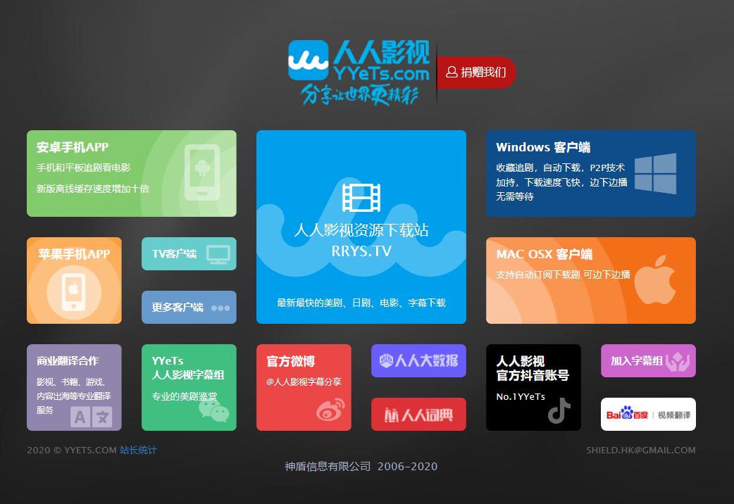 人人视频平板客户端人人视频平板看不了了-第2张图片-太平洋在线下载