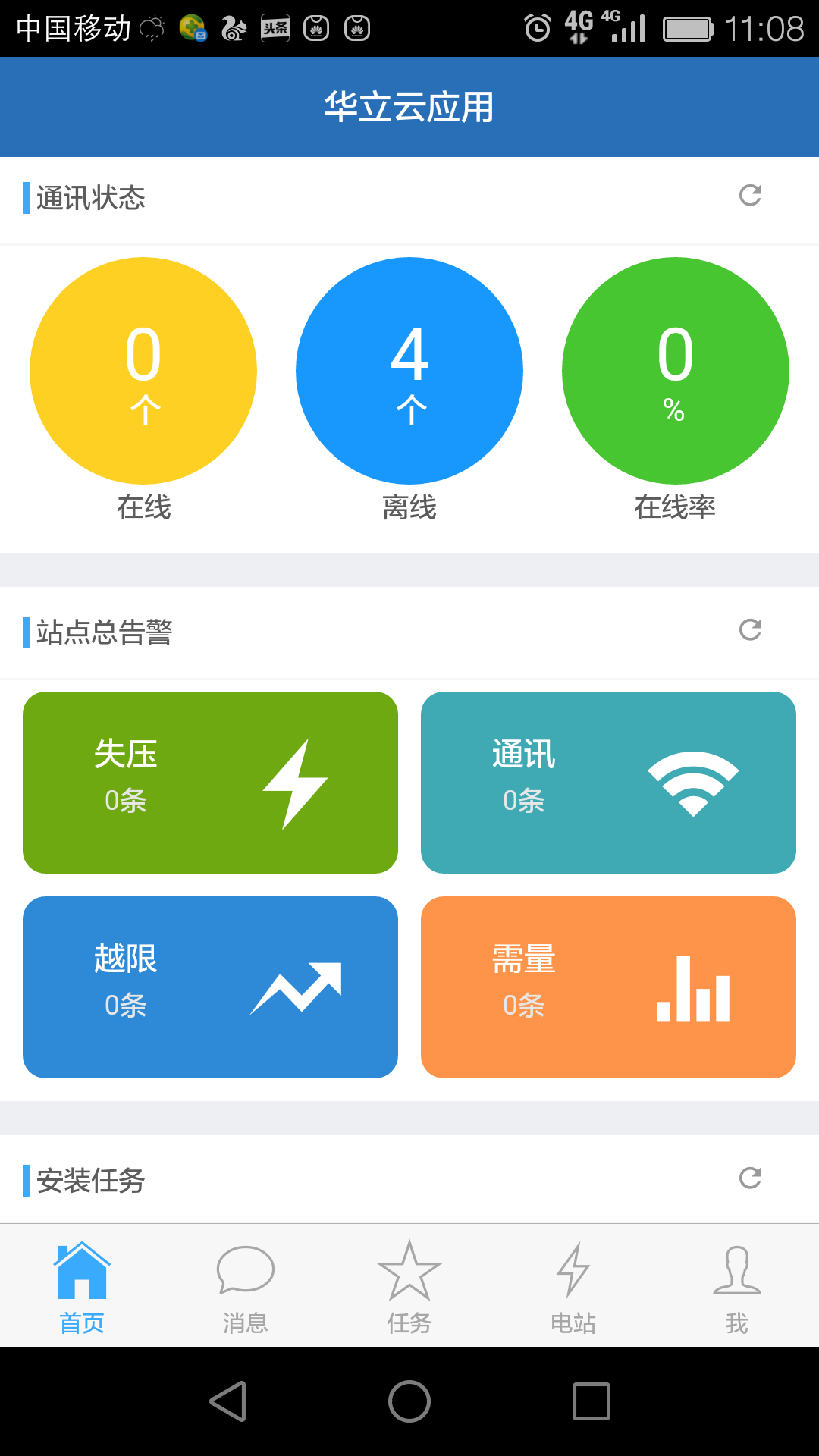 微云客户端不能下载腾讯微云不能下载文件