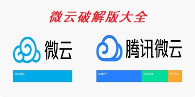 微云客户端不能下载腾讯微云不能下载文件-第2张图片-太平洋在线下载