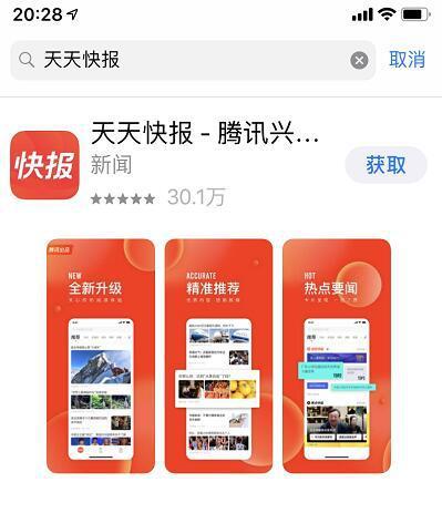 天天快报客户端在哪学术快报电脑客户端下载