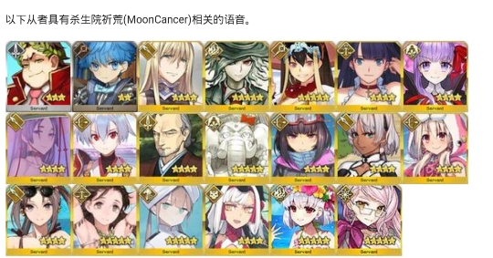 fgomooncell安卓版fgo英灵图鉴mooncell