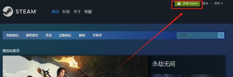 team游戏客户端下载安装steam游戏电脑客户端