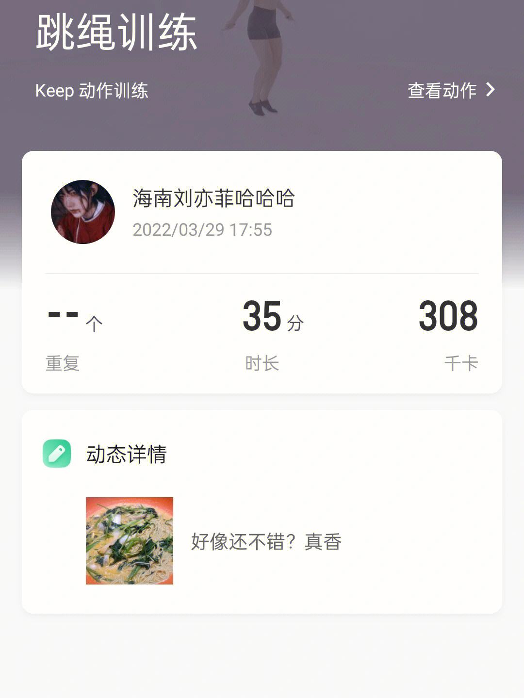 跳绳软件免费苹果版免费ai软件哪里下载