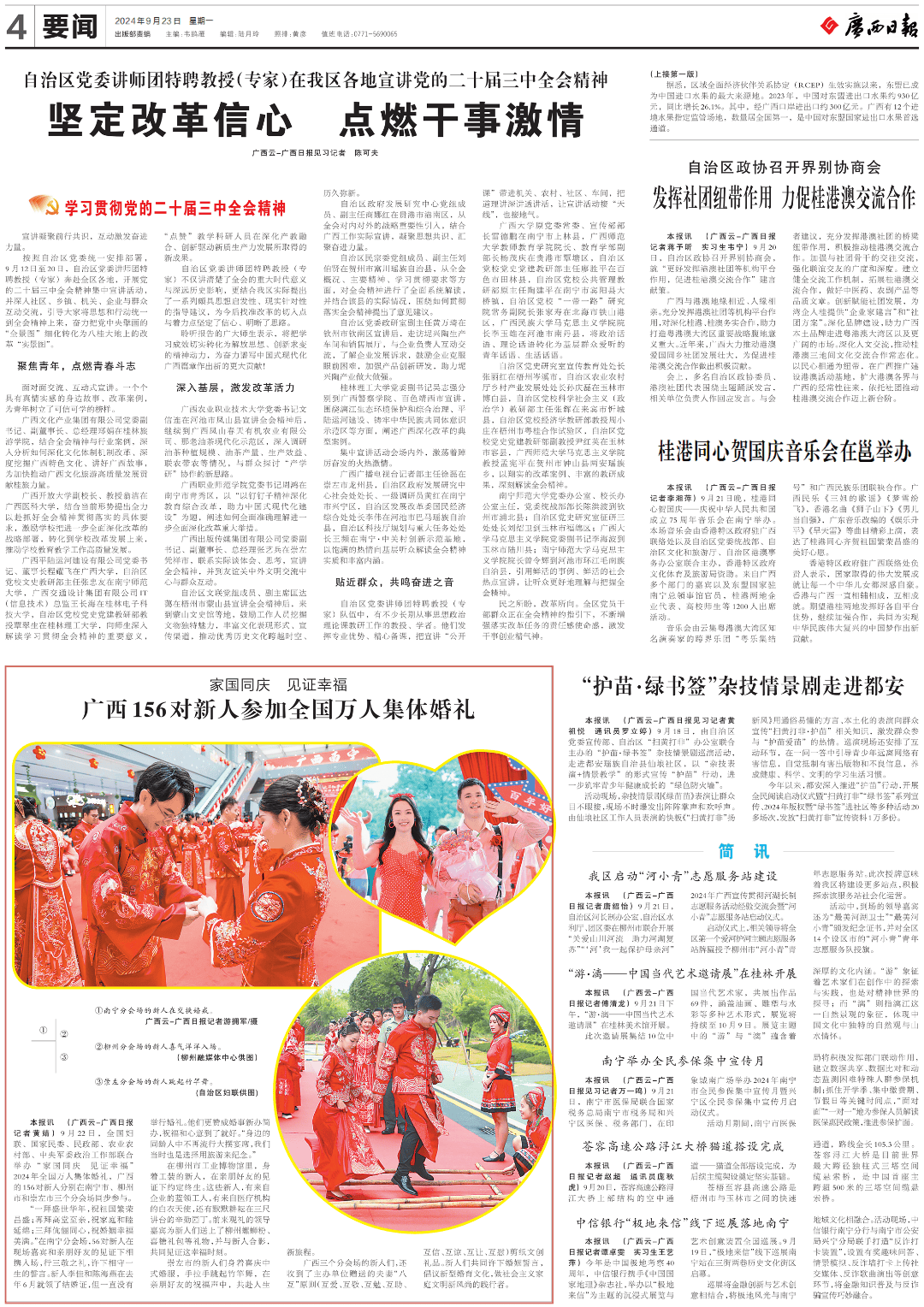 在柳州客户端柳州公交车app下载