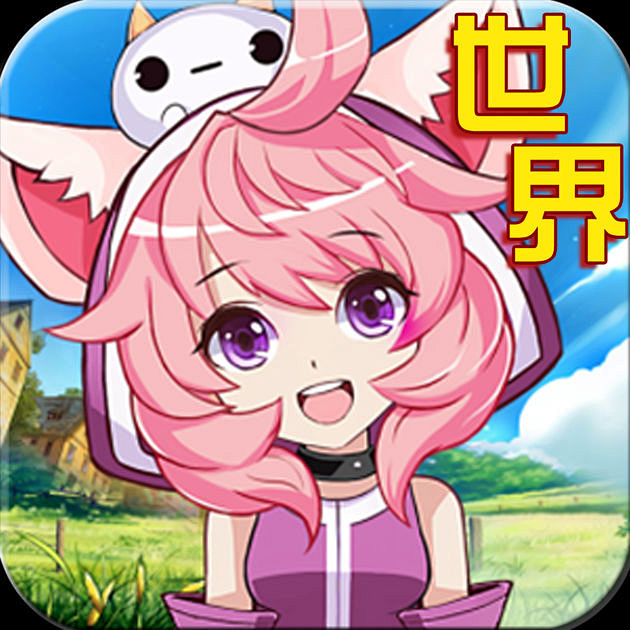 仙域传说苹果版仙侠传说40无敌版
