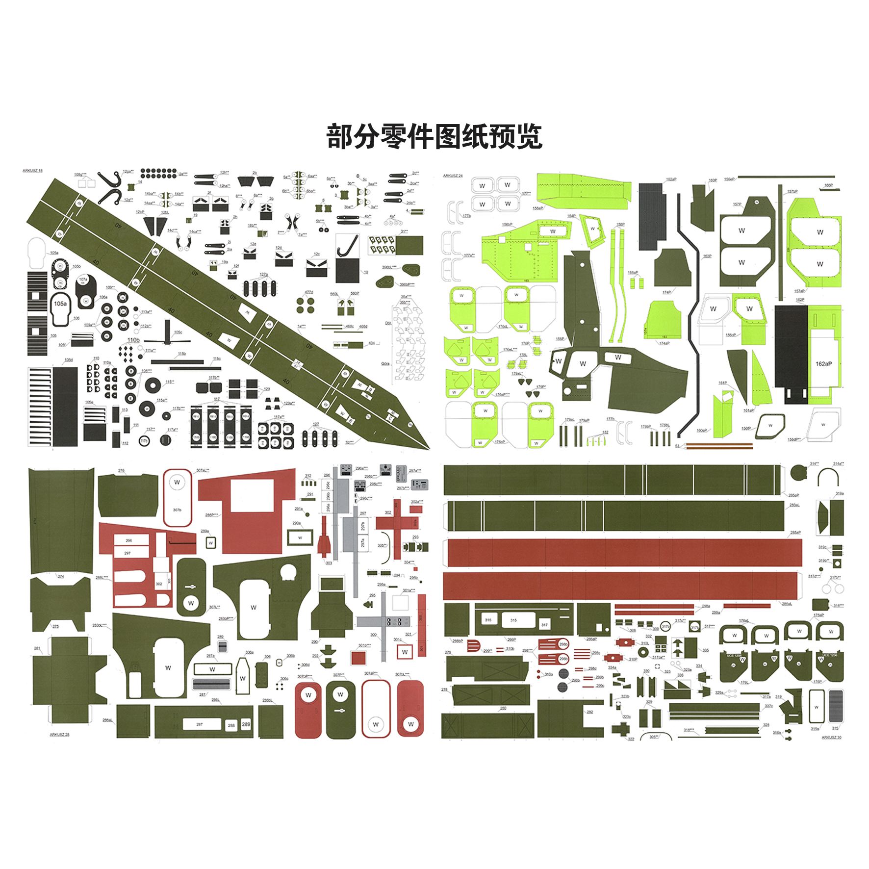 军武宅客户端军网采购网入口