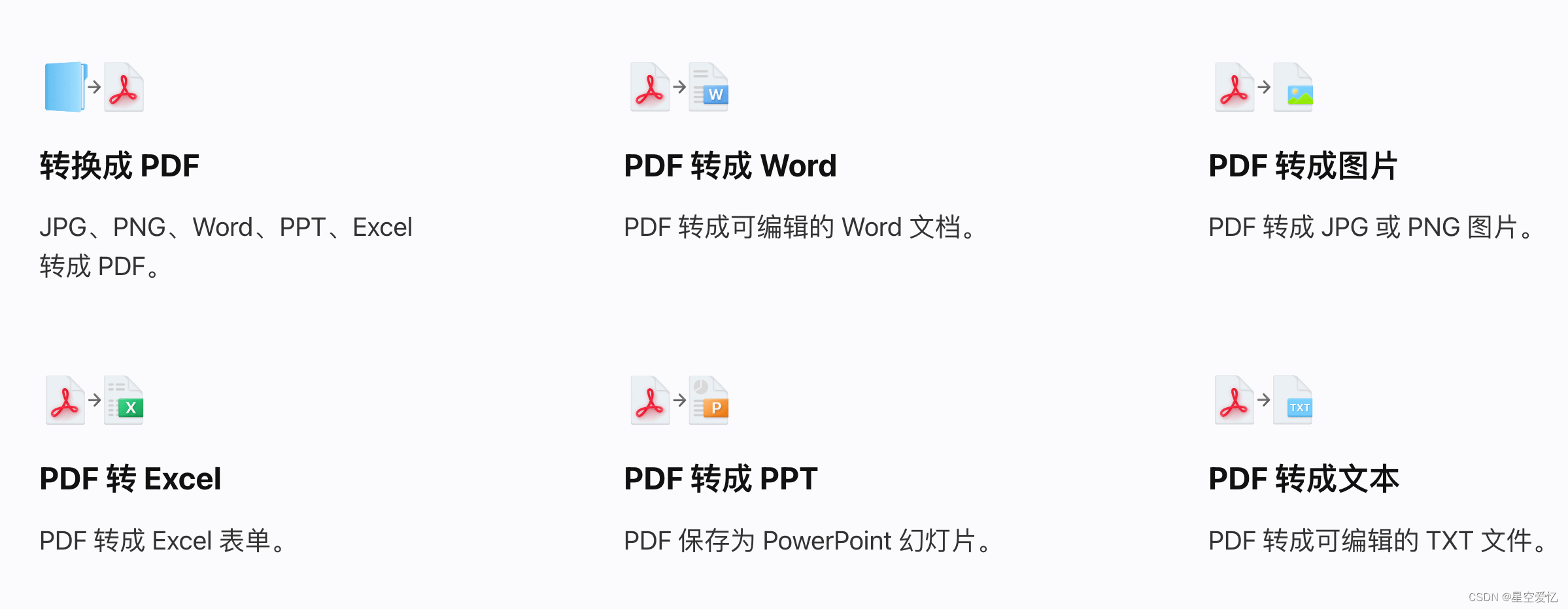 pdfexpert安卓版下载pdfreaderPro安卓下载